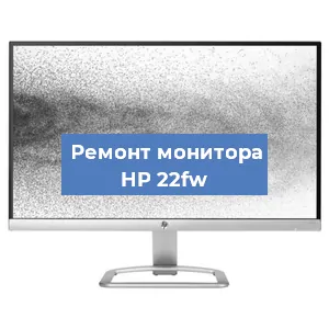 Замена разъема HDMI на мониторе HP 22fw в Нижнем Новгороде